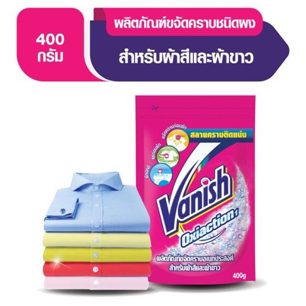 แวนิชออกซี่แอคชั่นขจัดคราบ 400กรัม