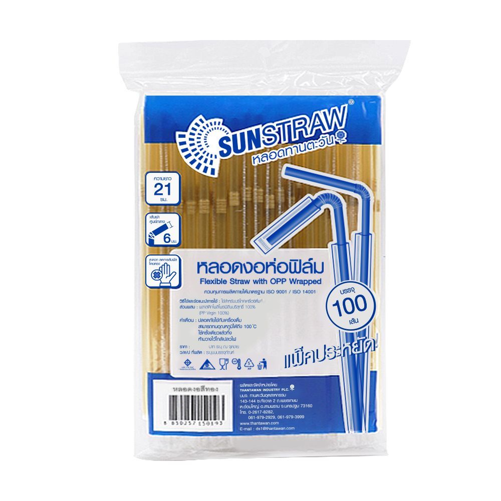 SUNSTRAW หลอดงอสีทองห่อฟิล์ม 100 เส้น