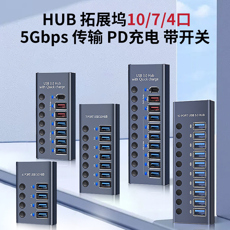 USB HUB 3.0 พอร์ตขยาย 10/7/4 พอร์ต พร้อมสวิตช์ ชาร์จ Type-C สำหรับคอมพิวเตอร์ อะลูมิเนียมอัลลอยด์ |V