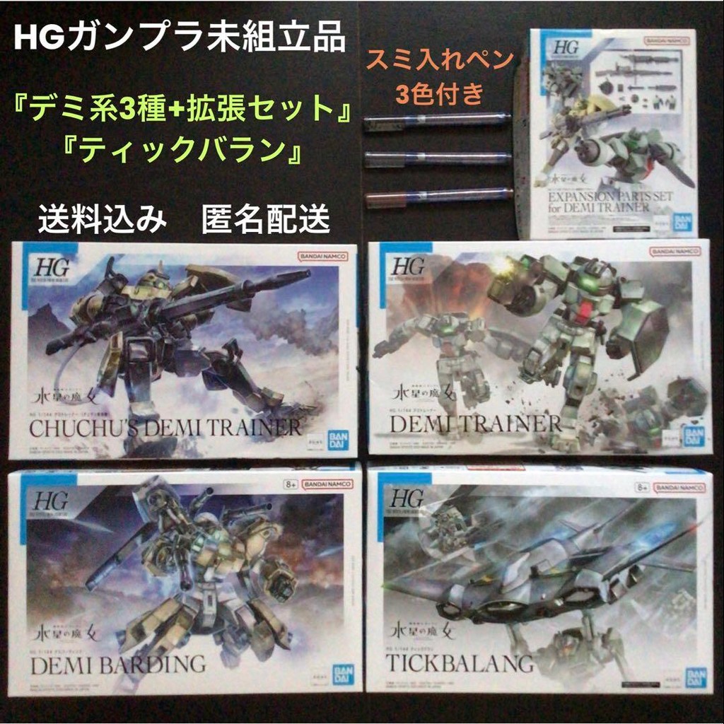 【Direct from Japan】สินค้าที่ยังไม่ได้ประกอบ: Demi Birding, Demi Trainer, เครื่องพิเศษของ Chuchu, Tik