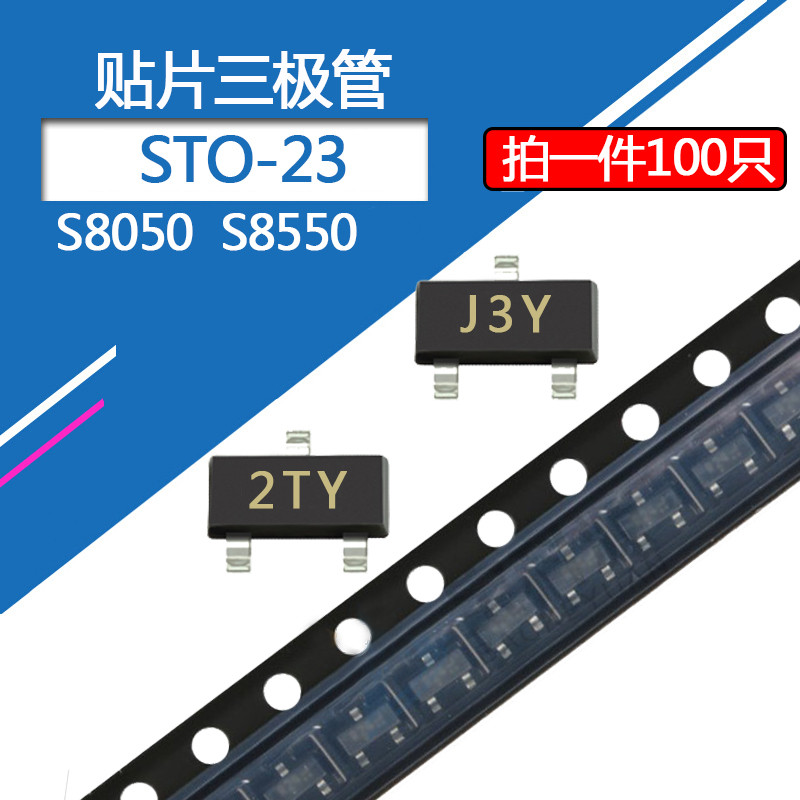 100 ชิ้น SMD ทรานซิสเตอร์ S8050/S8550 แพคเกจ SOT23 การพิมพ์ J3Y/2TY SS8050 SS8550 Y1/Y2 SOT-23