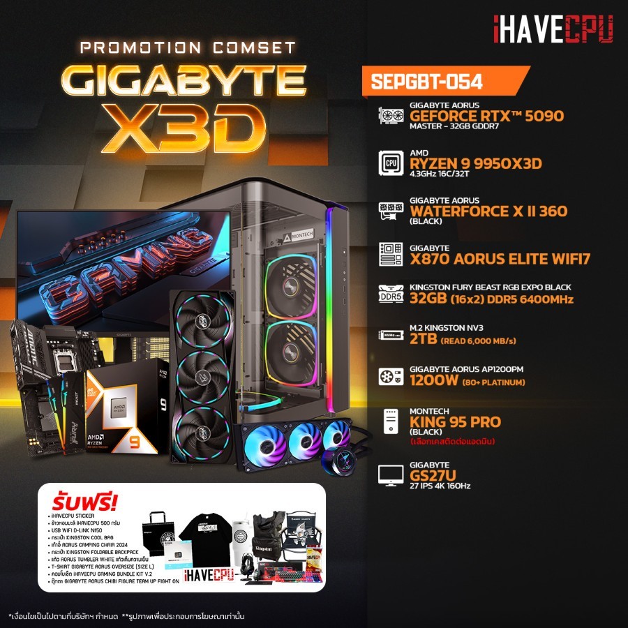 คอมประกอบ iHAVECPU SEPGBT-054 RYZEN 9 9950X3D/RTX 5090 32GB/X870/32GB DDR5 6400MHz/27" 160Hz (SKU-25
