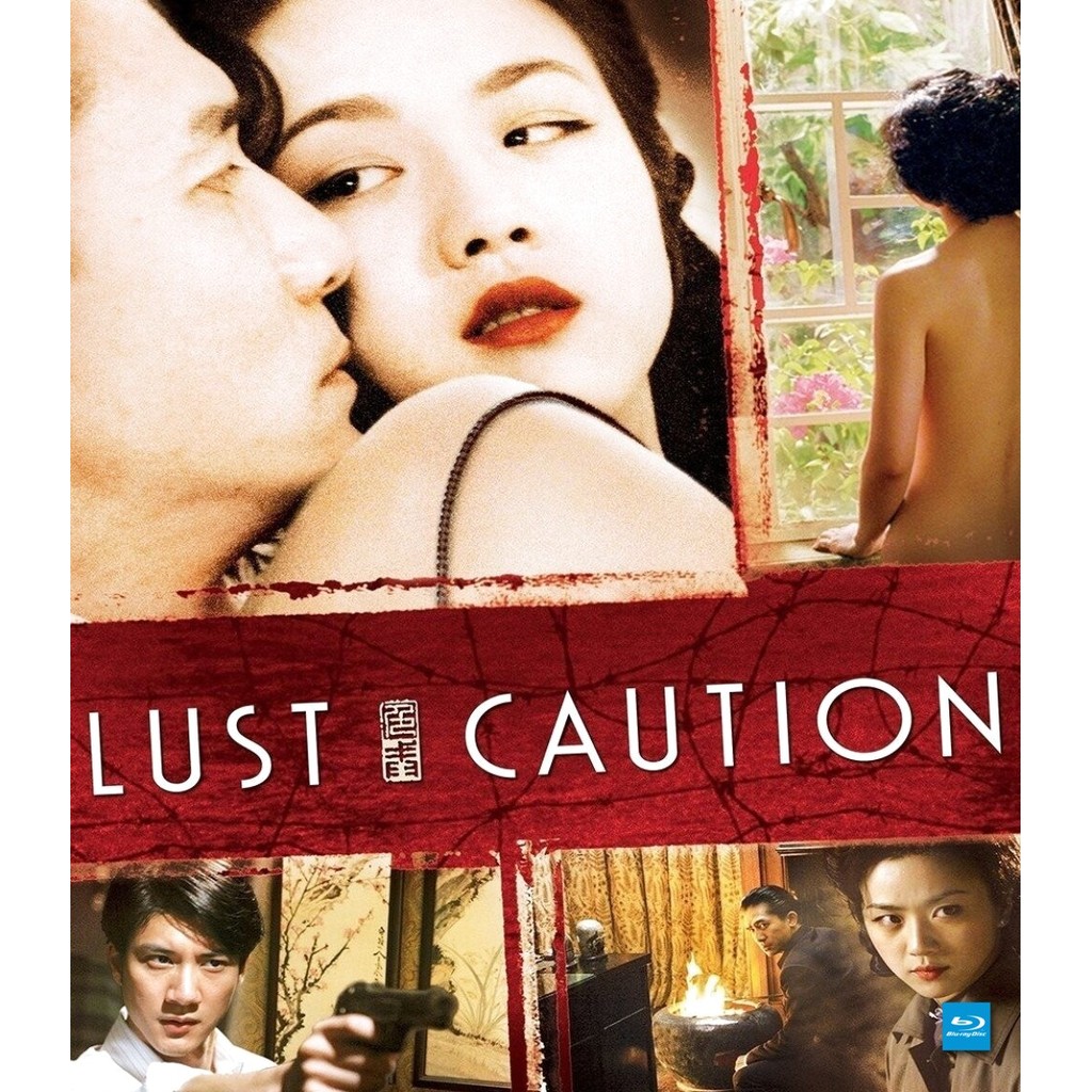 Bluray Lust, Caution เล่ห์ราคะ มีเสียงไทย