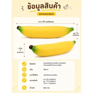 ของเล่นสกุชชี่รูปกล้วยยักษ์ เนื้อนุ่มจับสบายมือ บีบเล่นเพลิน พกไปเล่นได้หลายโอกาส