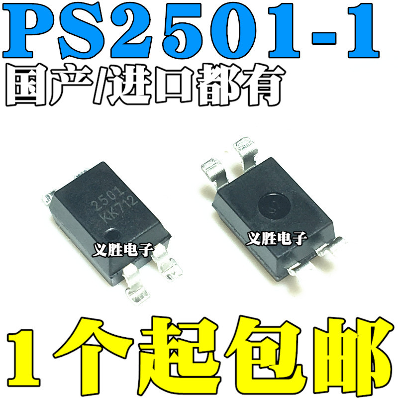 3PCS Original PS2501-1 光隔器 PS2501L-1-F3 SMD4 SOP SOP4