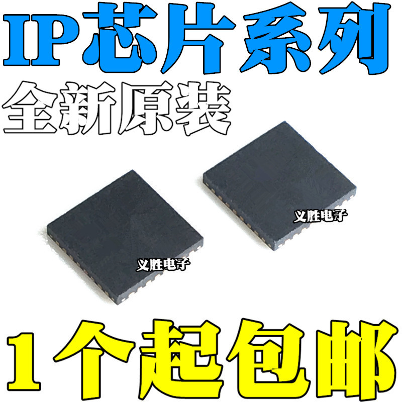 1PCS Original IP175G 178G 2705 5318 5318AQ 5389 5566 6806GHI 6809GH QFN