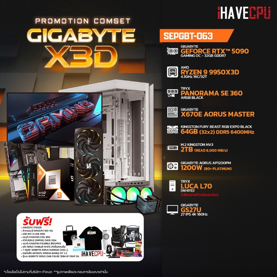 คอมประกอบ iHAVECPU SEPGBT-063 RYZEN 9 9950X3D/RTX 5090 32GB/Z890/64GB DDR5 6400MHz/27" 160Hz (SKU-25