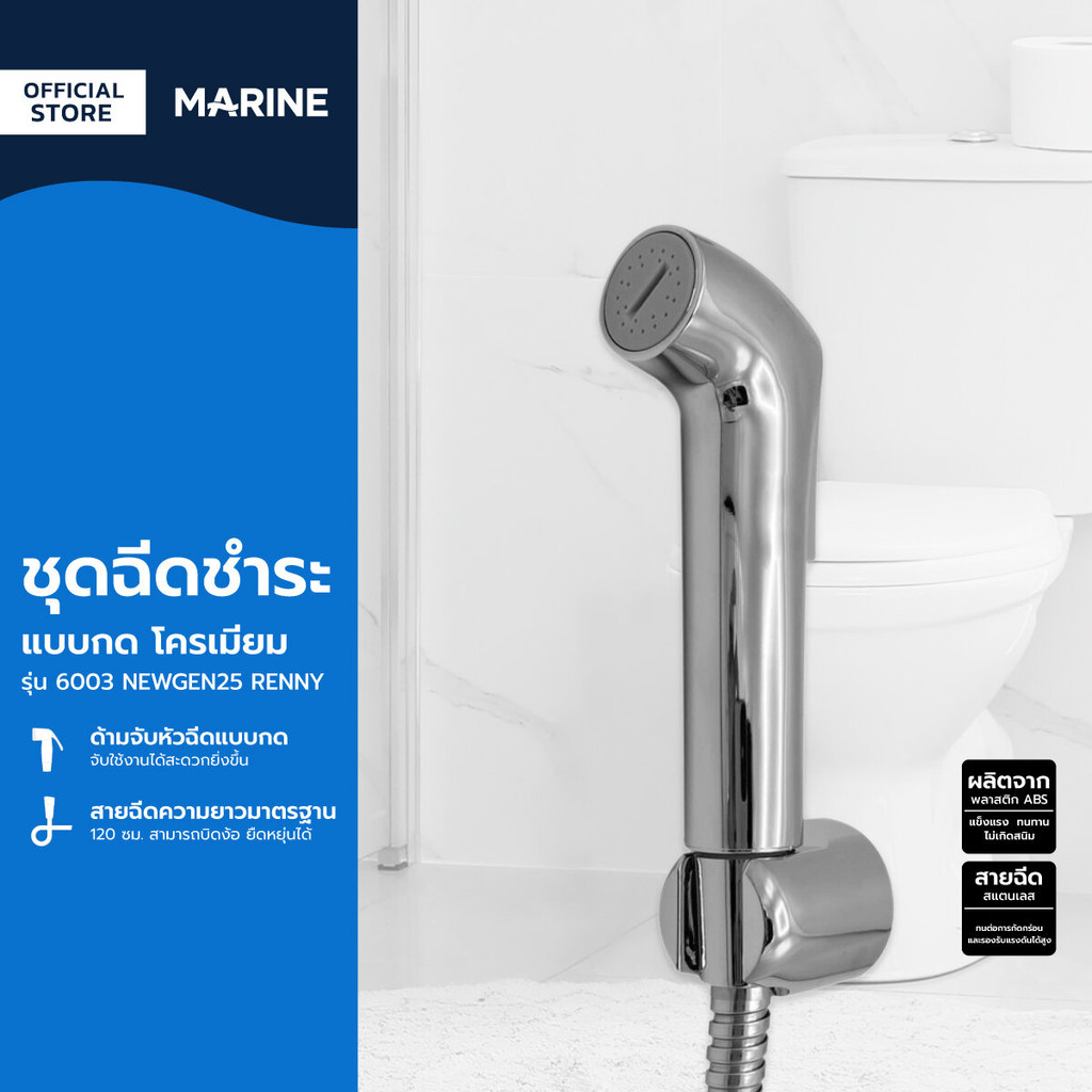 MARINE ชุดฉีดชำระ แบบกด รุ่น 6003 NEWGEN25 RENNY โครเมี่ยม |ZWF|