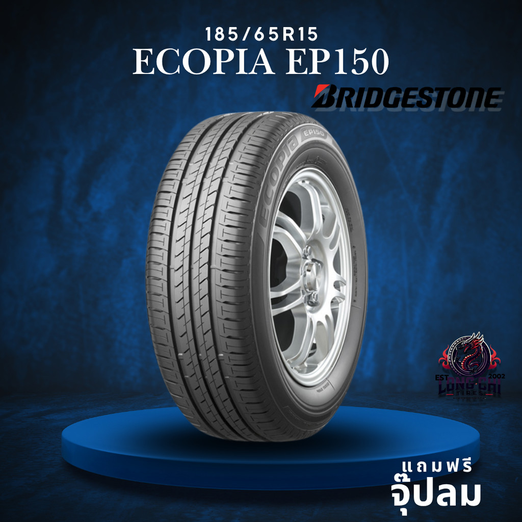 ยาง 185/65R15 BRIDGESTONE รุ่น ECOPIA EP150 ราคาต่อเส้น ปี 2025