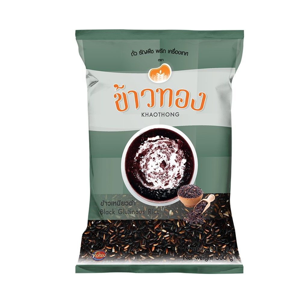 สินค้าส่งด่วน ข้าวทองข้าวเหนียวดำ 500ก