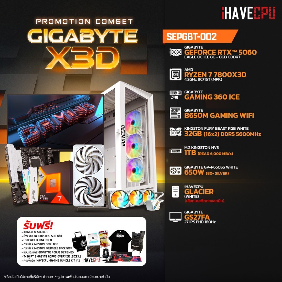คอมประกอบ iHAVECPU SEPGBT-002 RYZEN 7 7800X3D/RTX 5060 8GB/B650M/32GB DDR5 5600MH/27" 180Hz (SKU-250