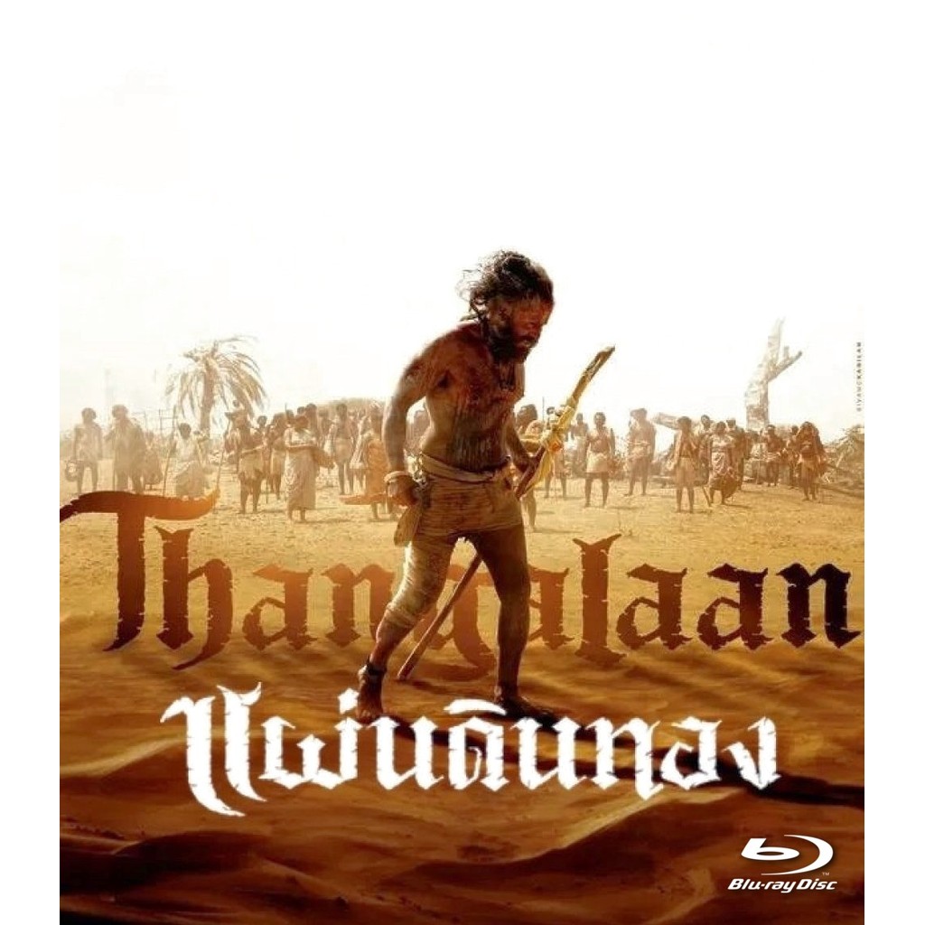 Thangalaan แผ่นดินทอง (2024) บลูเรย์ Blu-ray ⭐7.1/10 Vikram