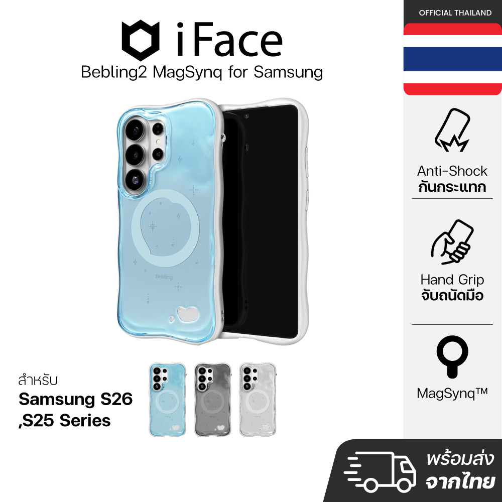 iFace BeBling 2 Magsynq เคส S26 / S25 Series