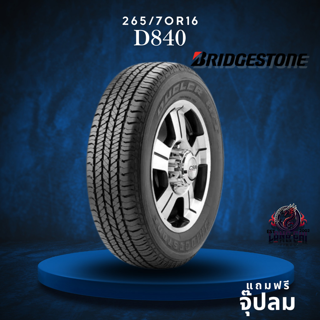 ยาง 265/70R16 BRIDGESTONE รุ่น D840 ราคาต่อเส้น ปี 2025