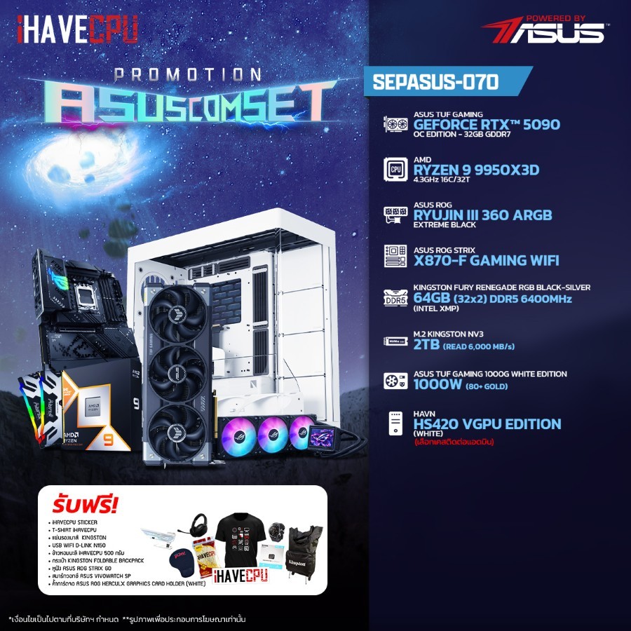 คอมประกอบ iHAVECPU SEPASUS-070 RYZEN 9 9950X3D/RTX 5090 32GB/X870/64GB DDR5 6400MHz (SKU-250938443)
