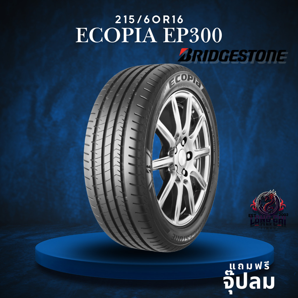 ยาง 215/60R16 BRIDGESTONE รุ่น ECOPIA EP300 ราคาต่อเส้น ปี 2025