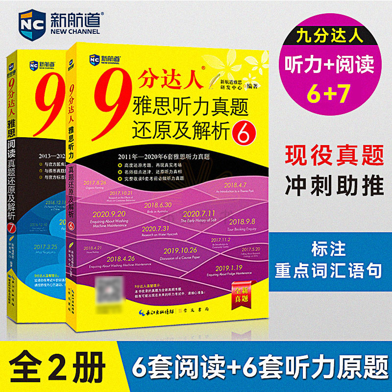 [การฝึกพิเศษภาษาอังกฤษ] เวอร์ชั่นใหม่ [อ่านเก้าคะแนน 7+Listening 6] ช่องใหม่ 9 จุด Master IELTS คําถ