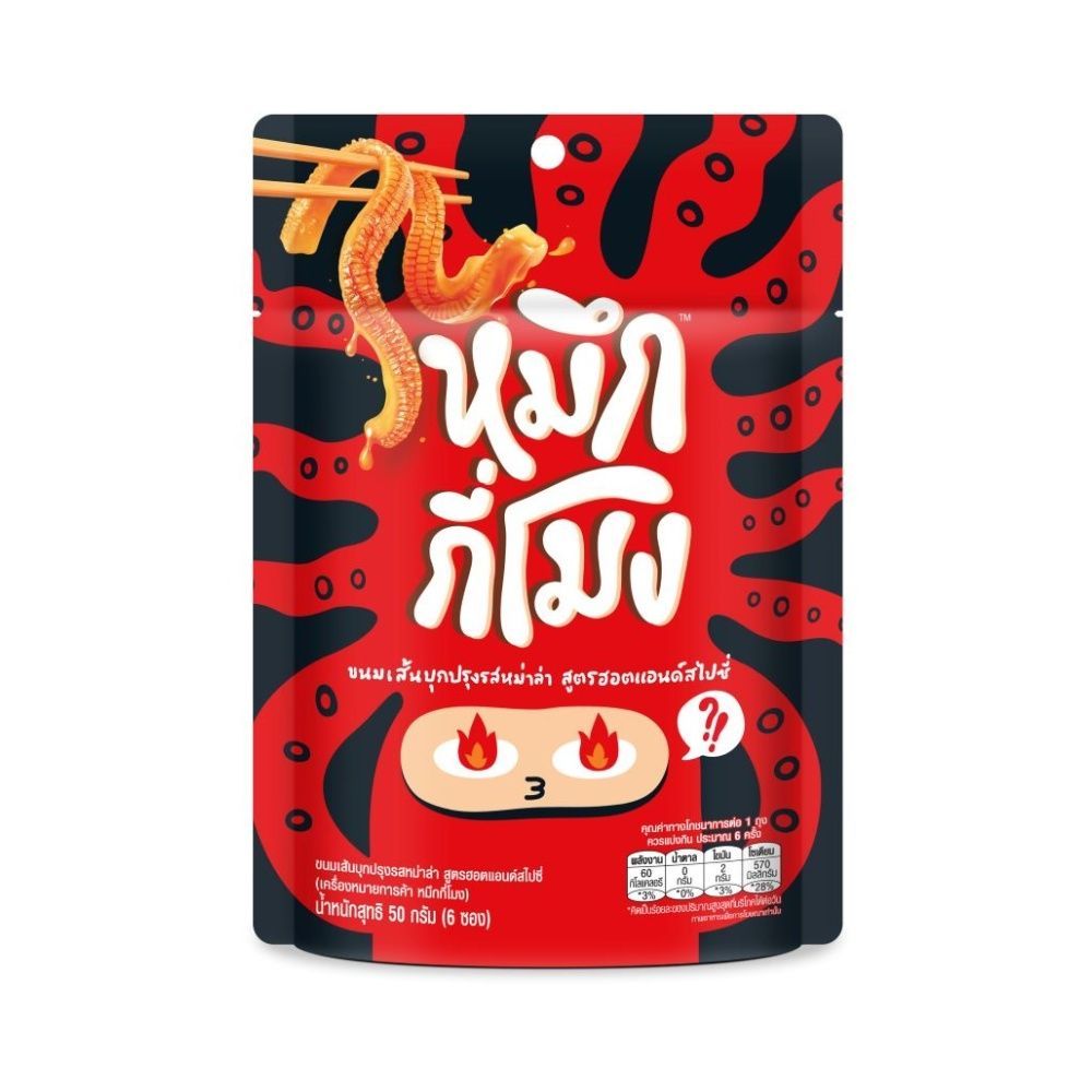 [สินค้าส่งด่วน] หมึกกี่โมง บุกหม่าล่าฮอตแอนด์สไปซี่ 50 กรัม