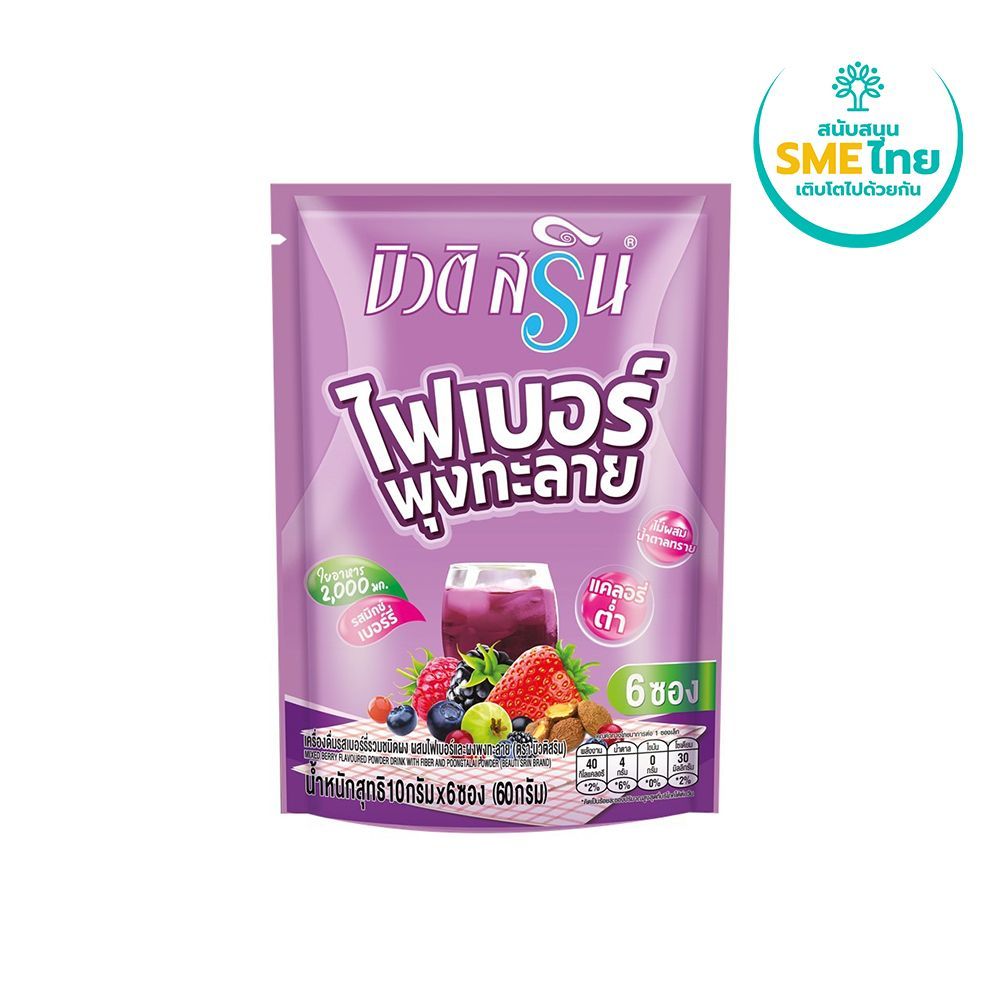 บิวติสริน ไฟเบอร์พุงทะลาย 10 กรัม X 6 ซอง