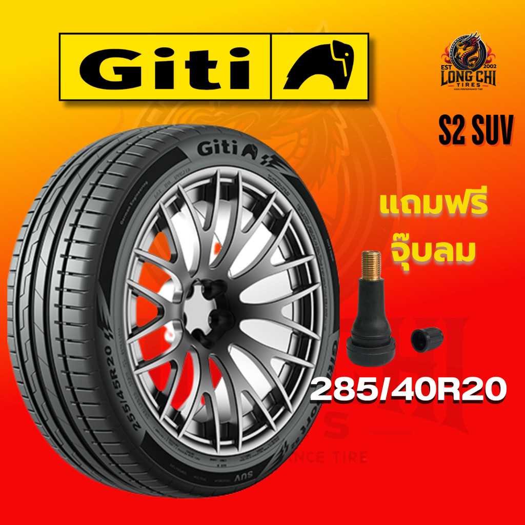 ยาง 285/40R20 Giti รุ่น S2 SUV ราคาต่อเส้น ปี 2024