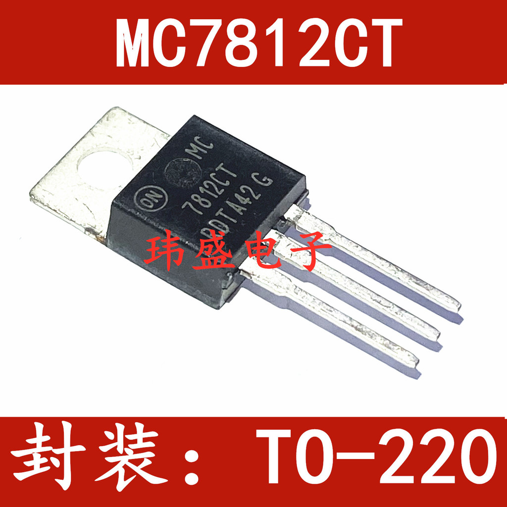 3PCS ยี่ห้อใหม่ 7812 TO-220 MC7812CT 1A ปัจจุบัน 12V เครื่องปรับแรงดันไฟฟ้าสามปลาย