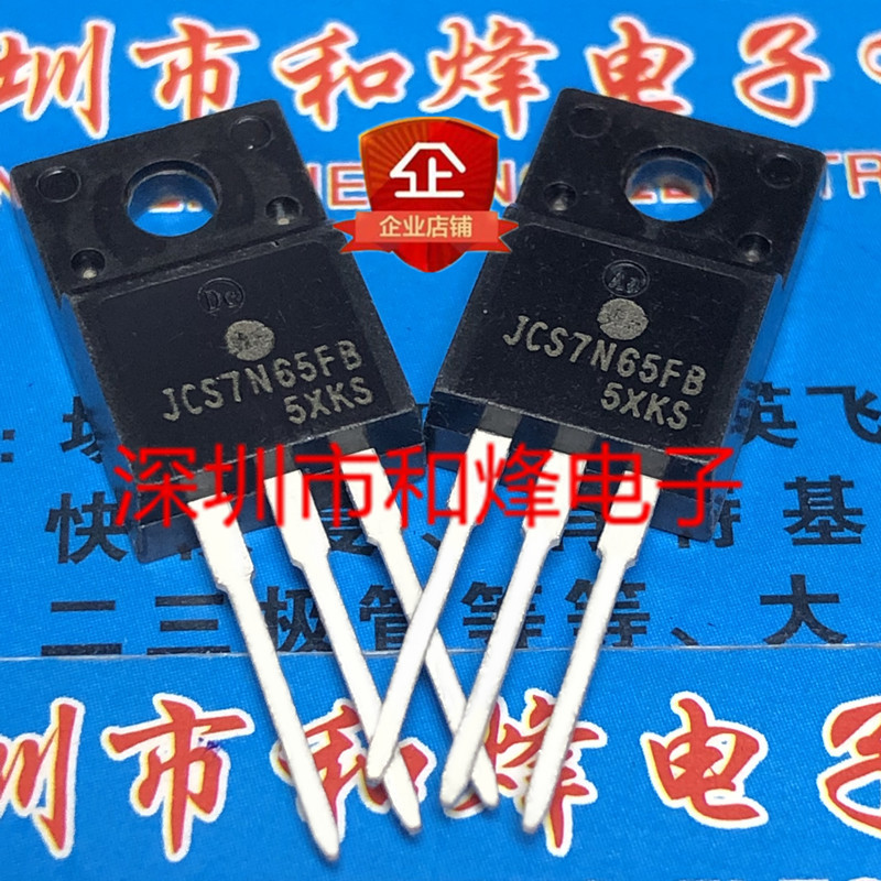 4PCS Original JCS7N65FB 现货 TO-220F 650V 7A 实图