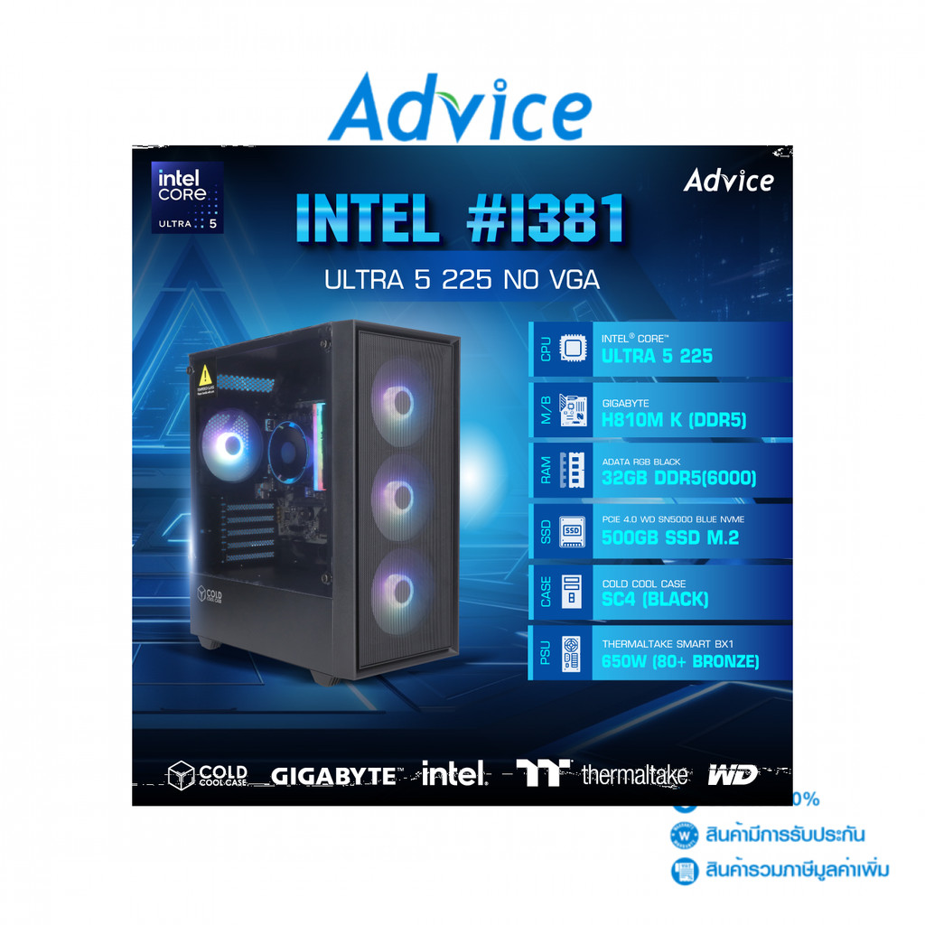 คอมประกอบ Advice : Computer Set intel #i381 ULTRA 5 225 NO VGA - A0173404