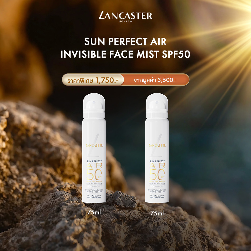 [Buy 1 Get 1] Lancaster Sun Perfect AIR Invisible Face Mist SPF50, 75ml