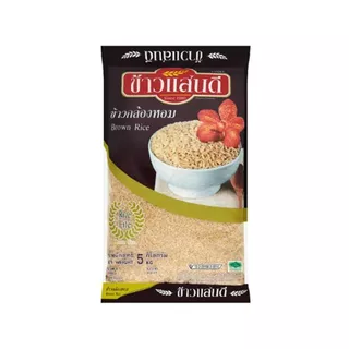 [สินค้าส่งด่วน] แสนดีข้าวกล้องหอมมะลิ100%5กก