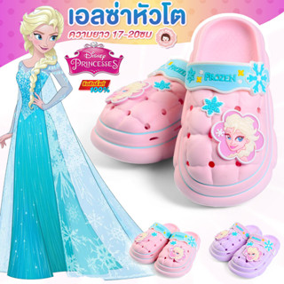 รองเท้าแตะหัวโตเด็กผู้หญิง Frozen ลายการ์ตูน เจ้าหญิง Elsa ล…