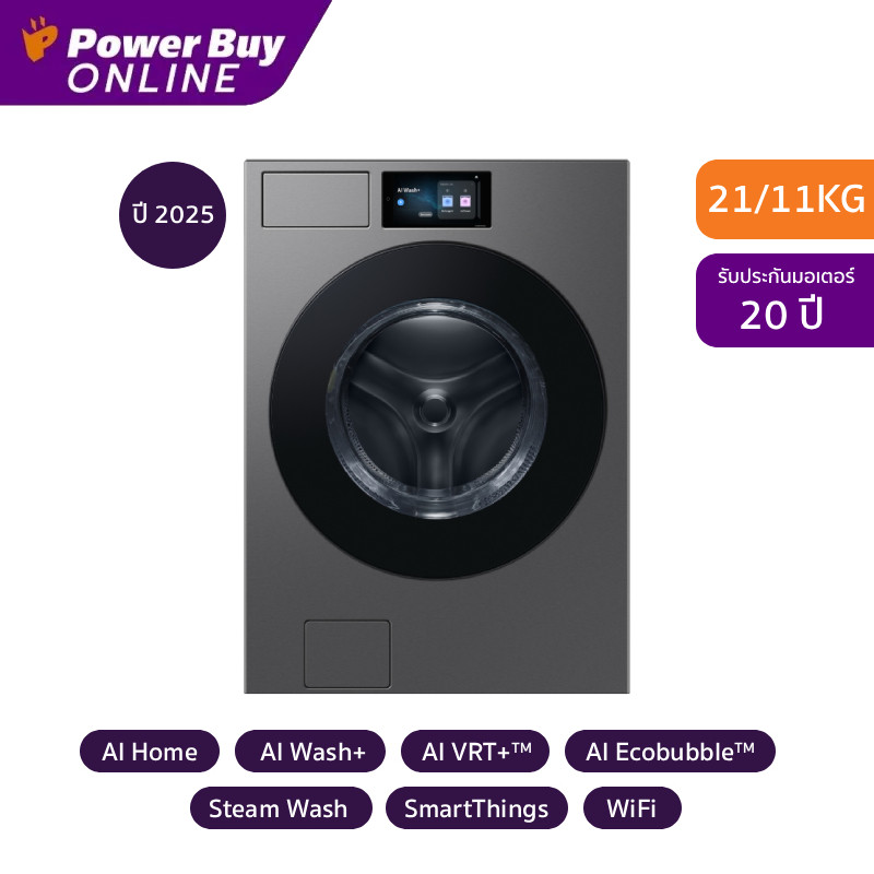[จัดส่งพร้อมติดตั้ง] SAMSUNG Bespoke AI Laundry เครื่องซักผ้า/อบผ้า ฝาหน้า Inverter 21/11 kg รุ่น WD