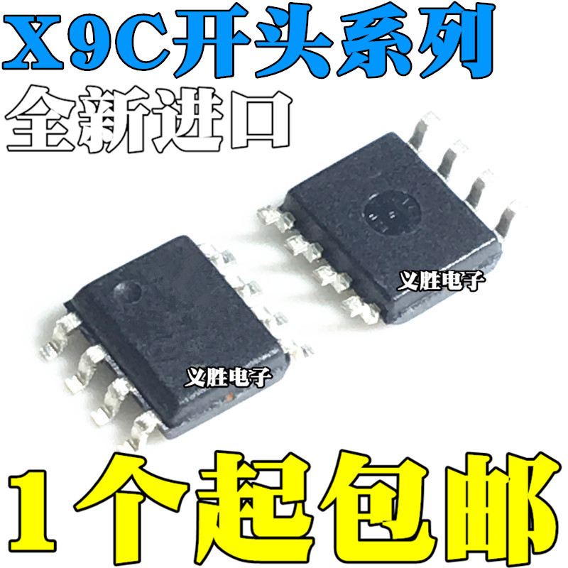 1PCS Original X9C102 X9C103 X9C104 X9C503 SS S SZI SIZ SZ SI Patch SOP8