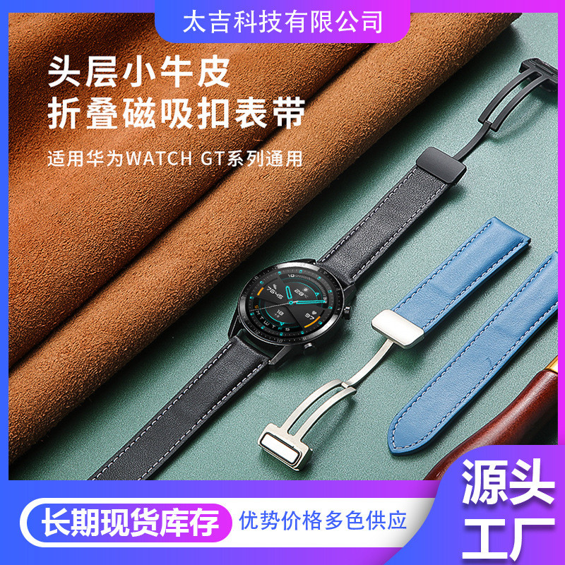 สายนาฬิกาหนังแท้ สำหรับ Xiaomi S4 Huawei Watch GT5/GT4 สายนาฬิกาพับ 20mm 22mm |SV987F63|