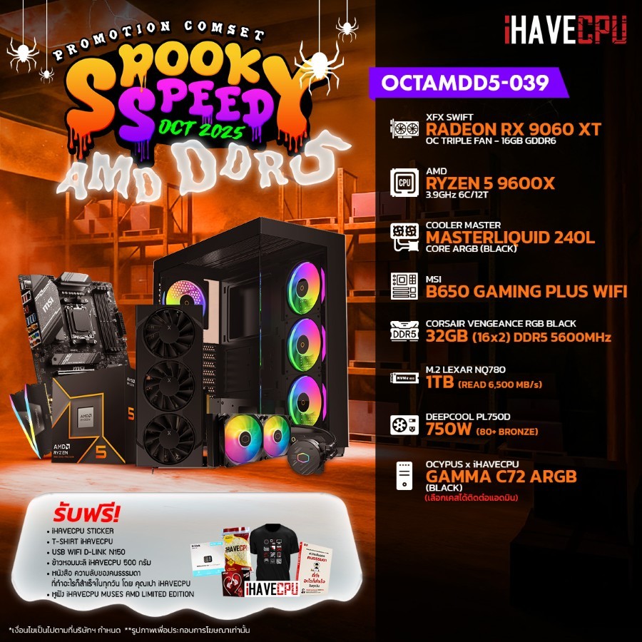 คอมประกอบ iHAVECPU OCTAMDD5-039 RYZEN 5 9600X/RX 9060 XT 16GB/B650/32GB DDR5 5600MHz (SKU-250939236)