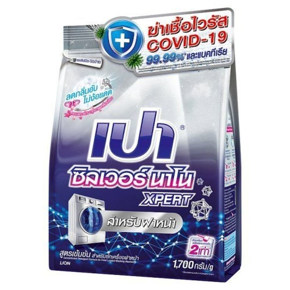เปาซิลเวอร์นาโนผงซักฟอก 1700 ก. ฝาหน้า