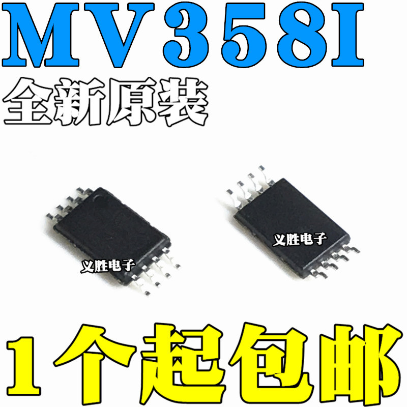 10PCS ยี่ห้อใหม่นําเข้า LMV358IPWR LMV358IPW MV358I Patch TSSOP8