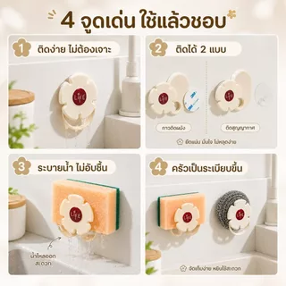 ที่เก็บฟองน้ำอ่างล้างจานแบบติดผนัง ลายดอกไม้ สีพาสเทล แถมฟองน้ำ จานดูด แผ่นกาว ติดง่ายไม่ต้องเจาะ ประหยัดพื้นที่