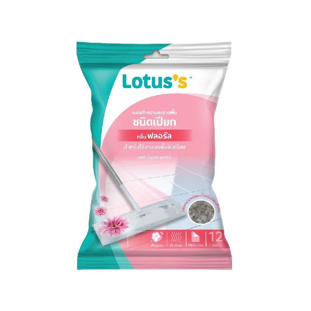 [สินค้าส่งด่วน] โลตัสแผ่นทำความสะอาดพื้นเปียกฟลอรัล X12