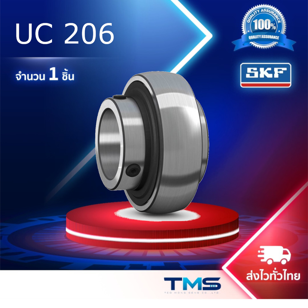 UC 206 SKF ตลับลูกปืนตุ๊กตาแบบล็อกตัวหนอน (เฉพาะลูก) รูเพลา 30 มม. UC206