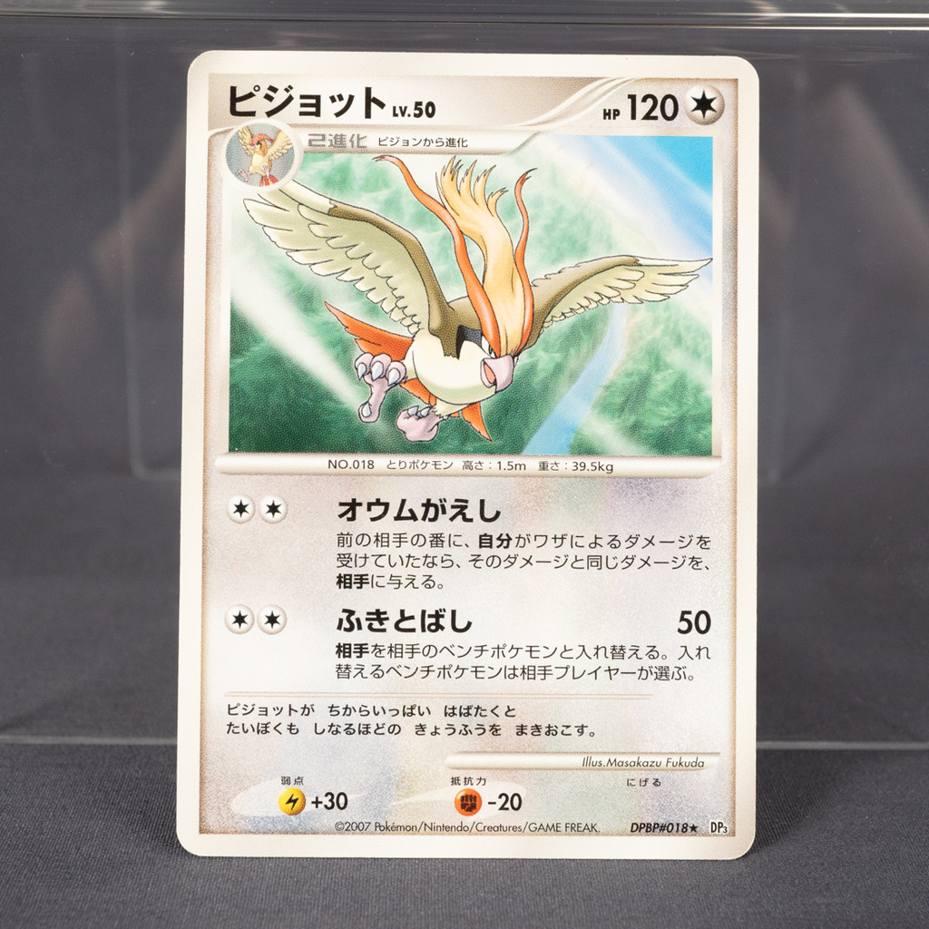 [MP] Pidgeot DPBP#018    Pokemon Card TCG Japanese
