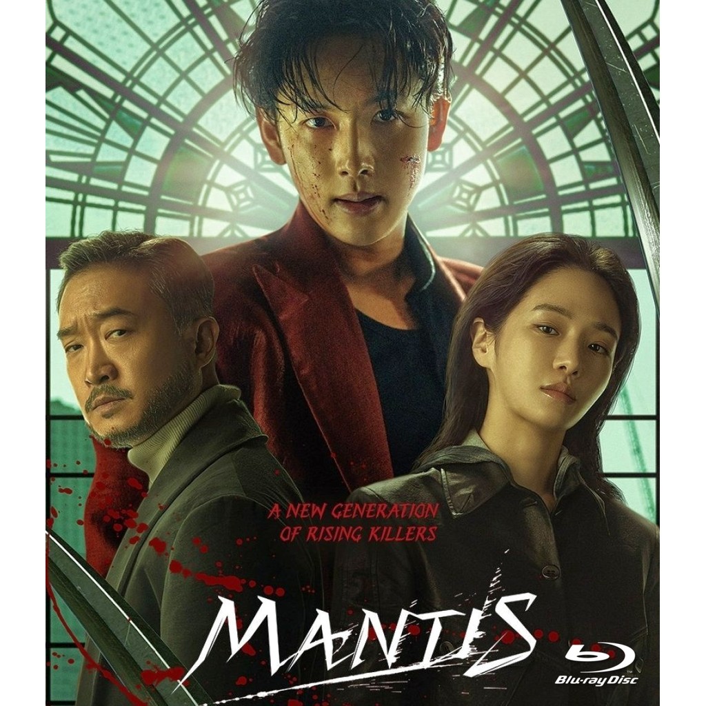 Mantis (2025) บลูเรย์ Blu-ray ⭐5.9/10 Yim Si-wan