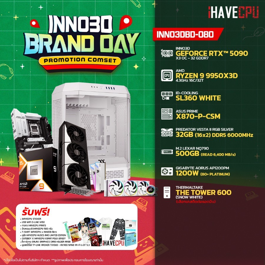 คอมประกอบ iHAVECPU INNO3DBD-080 RYZEN 9 9950X3D/RTX 5090 32GB/X870/32GB DDR5 6000MHz (SKU-250939035)