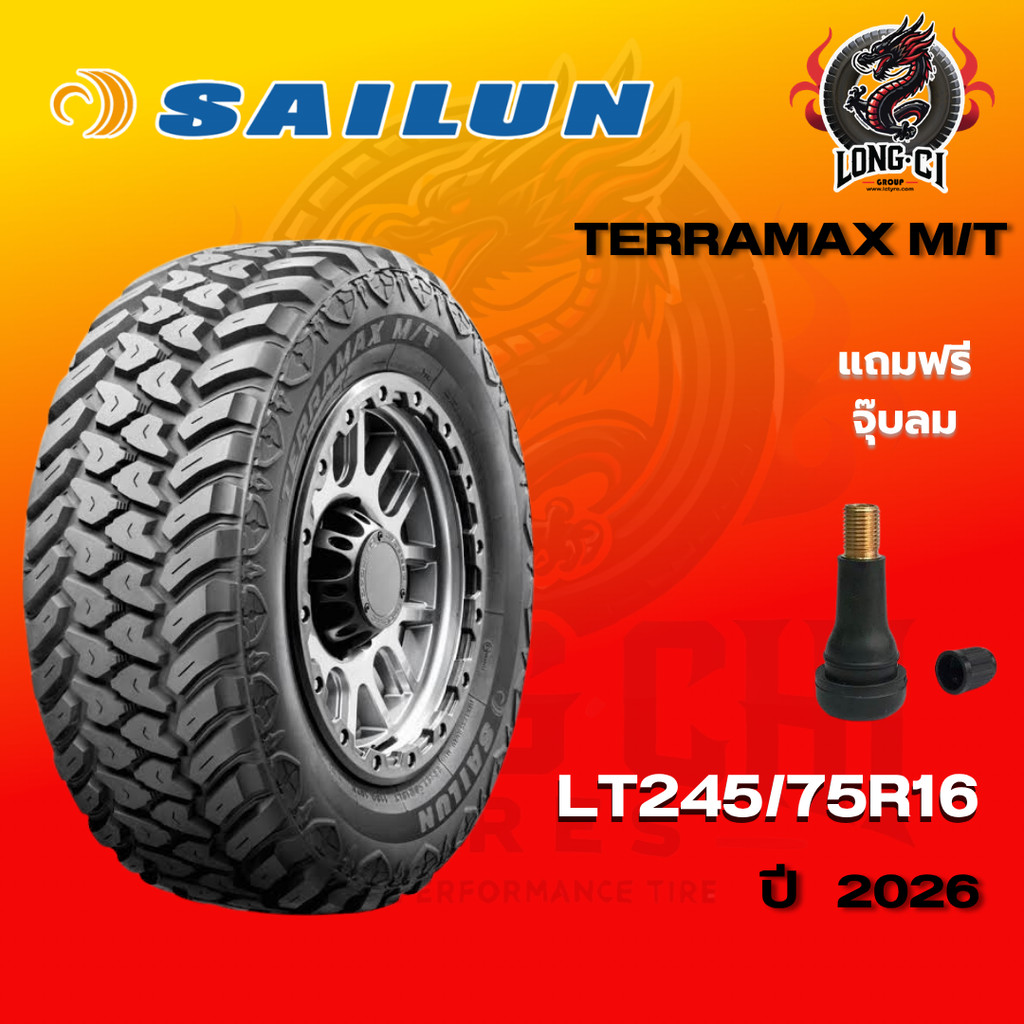 ยาง LT245/75R16 SAILUN รุ่น TERRAMAX M/T ราคาต่อเส้น ปี 2026