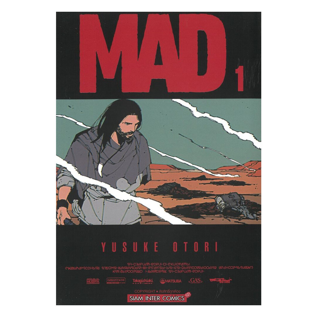 หนังสือ พร้อมส่ง MAD เล่ม 1 YUSUKE OTORI มังงะ