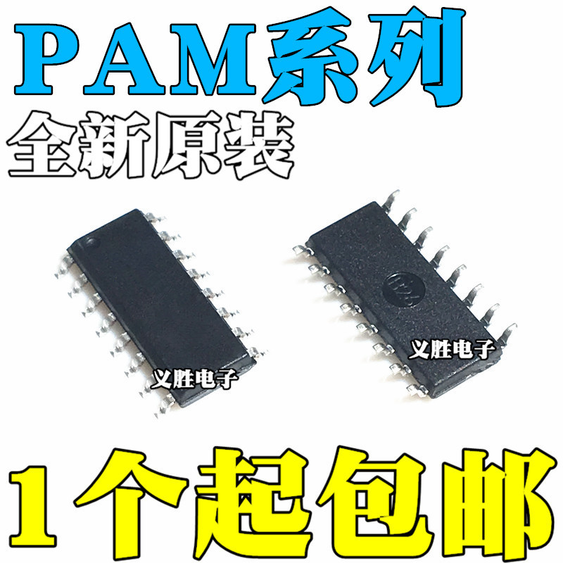 2PCS Original PAM8403 8003 8004 8320RDR 8406 D/DR-H SOP16 音大器
