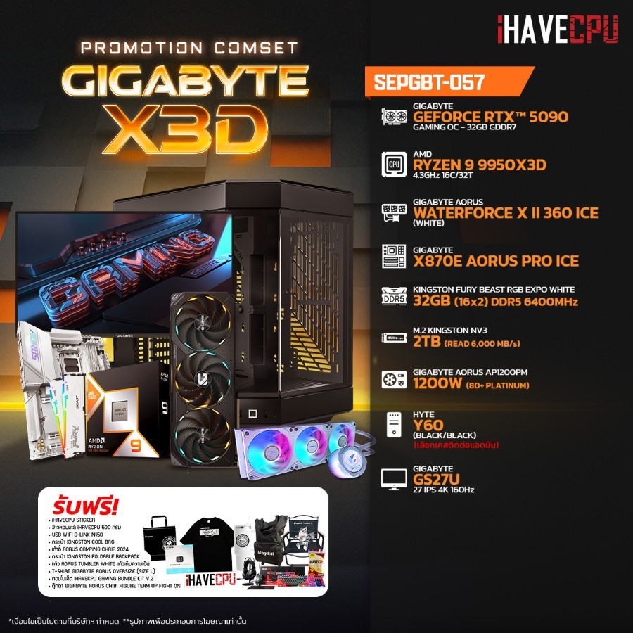 คอมประกอบ iHAVECPU SEPGBT-057 RYZEN 9 9950X3D/RTX 5090 32GB/X870/32GB DDR5 6400MHz/27" 160Hz (SKU-25