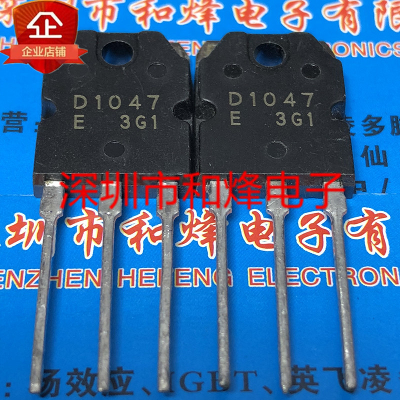 3PCS Original D1047 2SD1047 优质拼图