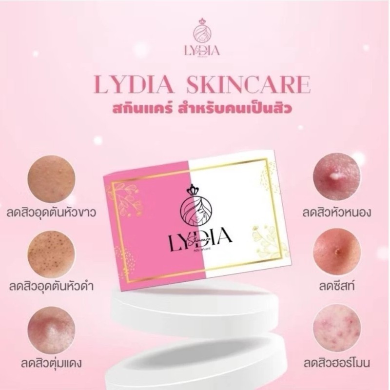 HOT🔥LYDIA SKINCARE CREAM ครีมลิเดีย สกินแคร์