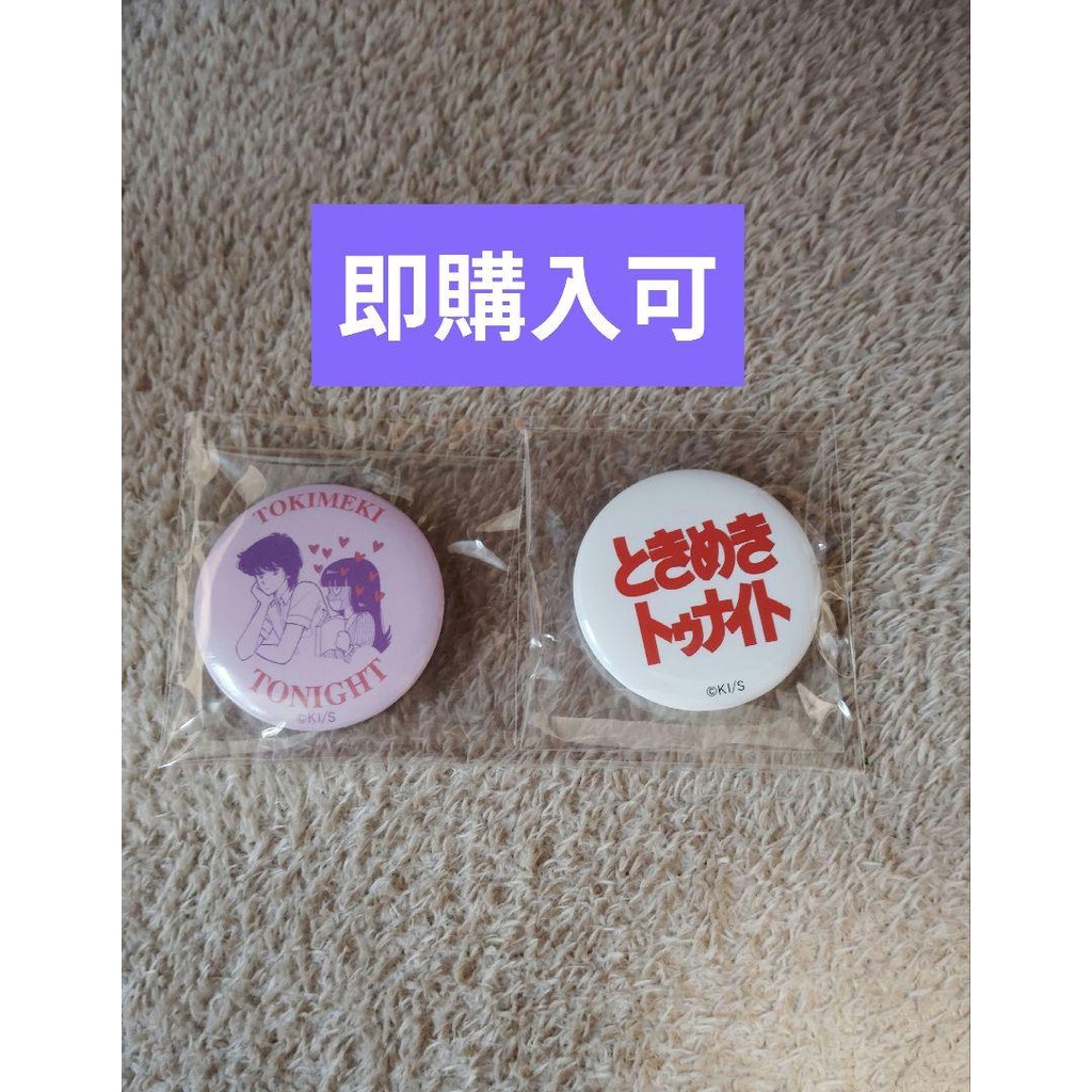 【Direct from Japan】เหรียญครบรอบ 70 ปี Ribon x 3coins (2 badges) [Tokimeki Tonight]【Japan Exclusive】