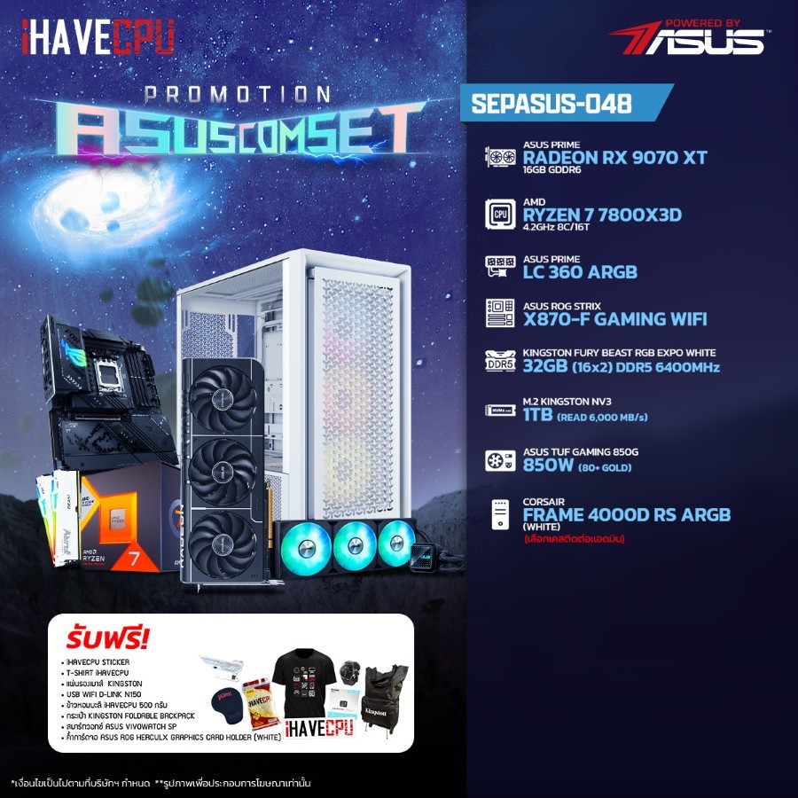 คอมประกอบ iHAVECPU SEPASUS-048 RYZEN 7 7800X3D/RX 9070 XT 16GB/X870/32GB DDR5 6400MHz (SKU-250938421